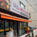 다원 맛칼국수 이미지