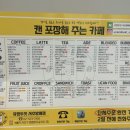 유캔두잇 서초방배점