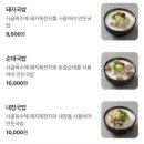 조선돼지