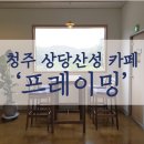 (주)프레이밍 이미지