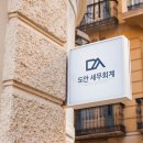 도안세무회계 이미지