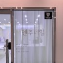 엔주네일