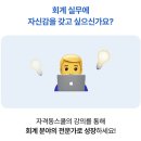 독공 전산세무1급(실기) | 전산세무1급인강 대비완벽한 자격동스쿨