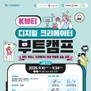 (주)디지탈캠프 이미지