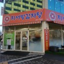 설악감자탕 - 홍천군 홍천로 340 | 설악감자탕