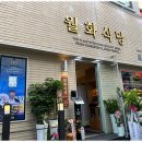 월화식당구로디지털단지역점 이미지