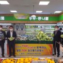 서원유통탑마트밀양가곡점