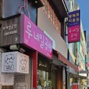남포동네일 예쁘게 해주시는 남포동 루네일공방 방문 후기입니다