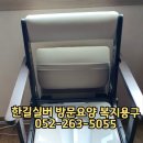 한길실버 복지용구 이미지