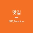 봄날 그전집 | [맛집]동대구역술집_봄날그전집 본점