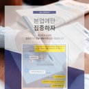 세무회계동헌 이미지