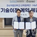 주식회사 남보 이미지