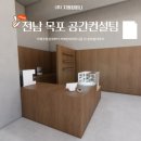 이 카페는 왜 장사가 잘될까? "결국 인테리어 설계가 답이었습니다" (전남 목포 카페창업)