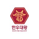 세종한우 이미지