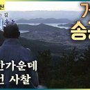 송광암
