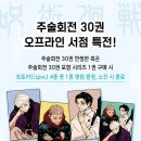 빨간주술
