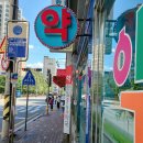 한일온누리약국 이미지