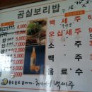 곰실보리밥집 이미지