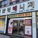 한사랑안경 이미지