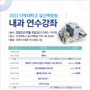 빛과소금내과의원 이미지