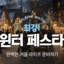 다가온