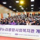 동대문종합사회복지관 이미지