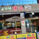 유가네장어본점 이미지