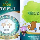 제원신협 이미지