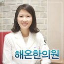 강동한의원 이미지