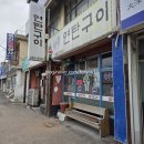 중동연탄구이 이미지