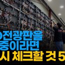 영광교회 | LED 전광판 설치 사례 - 강서영광성결교회 시공 후기