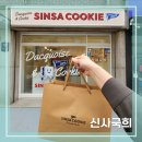 신사국희 이미지