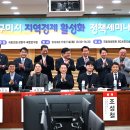 지역경제활성화연구원 티스토리