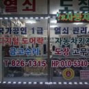 양주열쇠도장 이미지