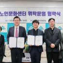 용현노인문화센터