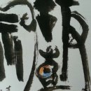 한문서예(실용) 이미지