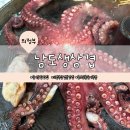 윤가네솥뚜껑생삼겹 | 의정부 남도생삼겹 솔직후기｜솥뚜껑 삼겹살과 돌문어 내돈내산