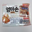 엄마손마트 - 부평구 | 엄마손마트
