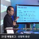 위기의 시대 우리에게 필요한 7대 신앙유산, 치앙마이 성당에서 두번째 미사 후 삶의 가치 재정립 이미지