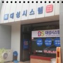 대성컴퓨터시스템 네이버블로그