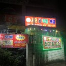 사또왕족발 - 천안시 동남구 삼성5길 16 | 사또왕족발