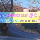 몽’스