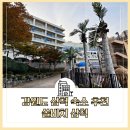 황금볼당구장 | 삼척 오션뷰 숙소 패밀리룸 삼척 쏠비치 주차,맛집, 부대시설 총정리