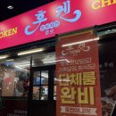 후켄봉동