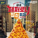베어피자 이미지