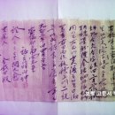 매매증서(買賣證書), 경상북도 밀양군 상남면 동산리 밭 매매문서 (1913년) 이미지