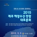 제주해양수산 이미지