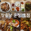 한울마을1단지 버스정류장 127동 앞 | [장충당 운정1호점] 막국수 기본으로 나오는 야들야들...동패동 족발 맛집 - 앞다리족발/막국수/어리굴젓