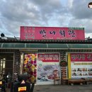고창회관 | 고창맛집) 만나회관 참게장 후기 / 전북 고창 현지인 맛집추천 먹거리