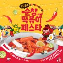 순창분식